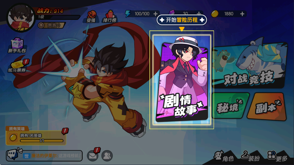 一波超人2內(nèi)置菜單版