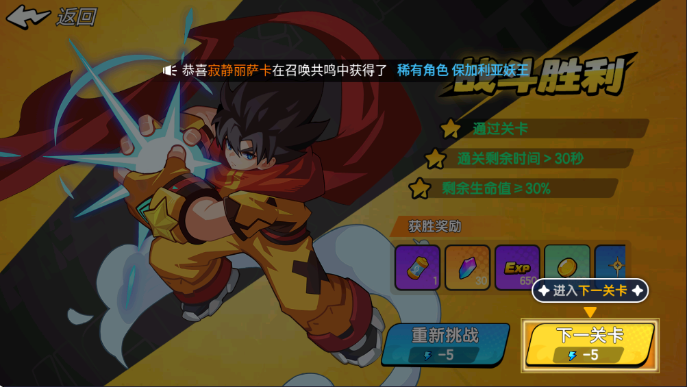 一波超人2內(nèi)置菜單版