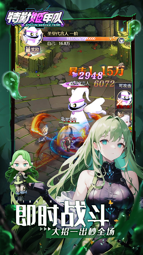 特勤姬甲隊游戲最新版