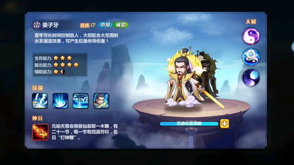 萌將風云0.1折內購版