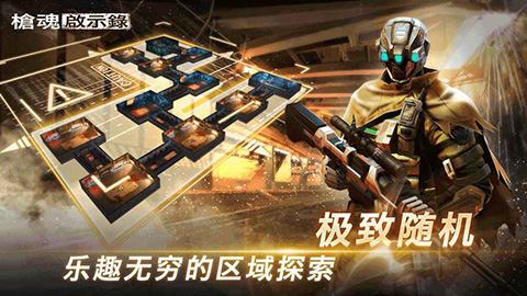 槍魂啟示錄無(wú)限鉆石彈藥版