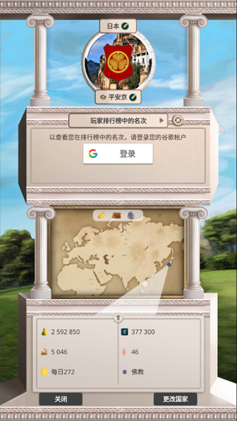 殖民時(shí)代無限鉆石版