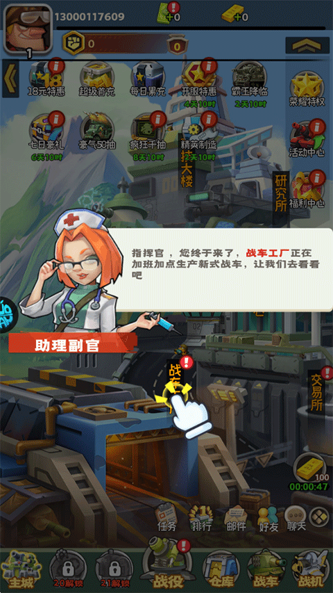 合金子彈無(wú)限鉆石版