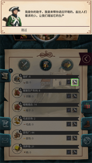 殖民時(shí)代無限鉆石版