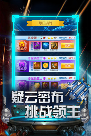 雷霆飛機大戰(zhàn)無限鉆石版
