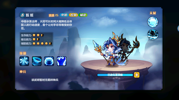 萌將風云0.1折內購版