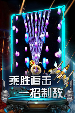 雷霆飛機大戰(zhàn)無限鉆石版