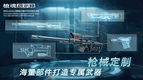 槍魂啟示錄無(wú)限鉆石彈藥版
