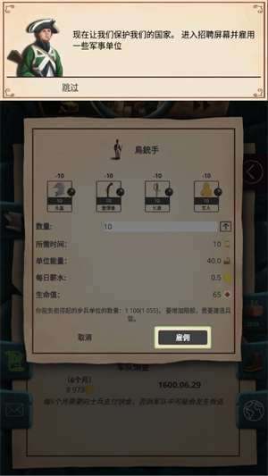 殖民時(shí)代無限鉆石版