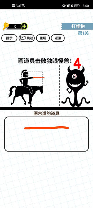 畫線火柴人3無限體力免廣告