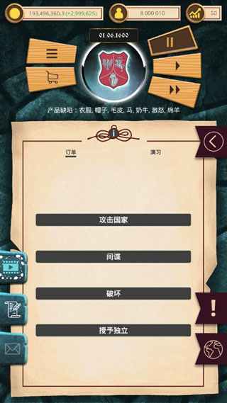殖民時(shí)代無限鉆石版