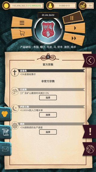 殖民時(shí)代無限鉆石版