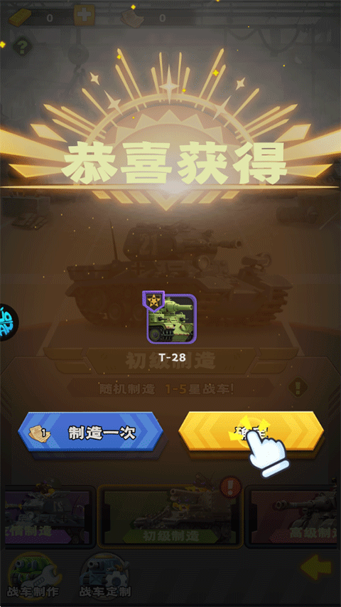 合金子彈無(wú)限鉆石版