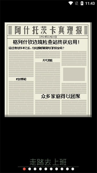 請(qǐng)出示證件中文版