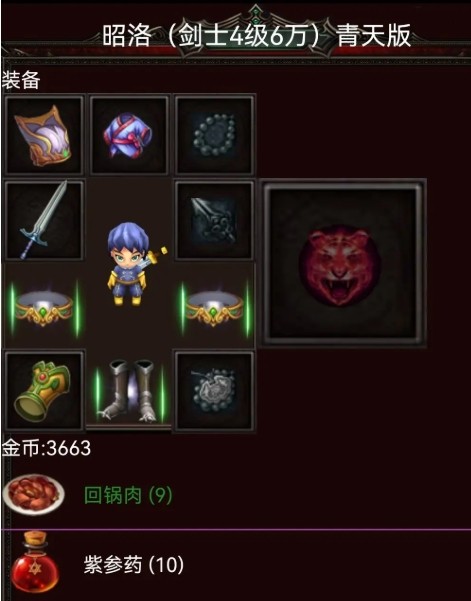 蜀山絕世劍五青天版