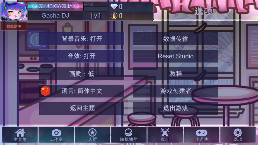 加查可愛風(fēng)最新版