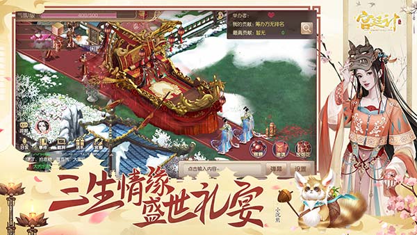 宮廷計(jì)