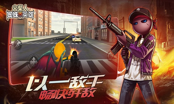 火柴人蜘蛛英雄無限金幣鉆石版