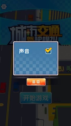 扎心駕駛大挑戰