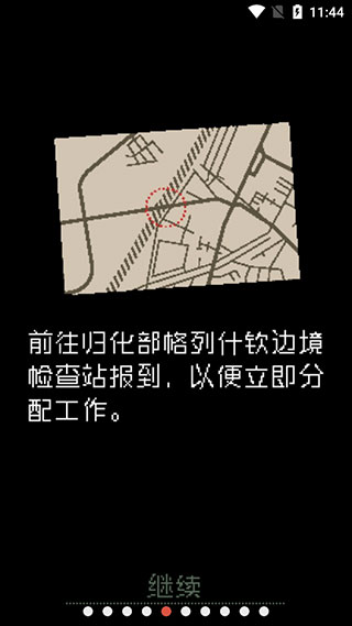 請(qǐng)出示證件中文版
