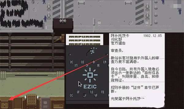 請(qǐng)出示證件中文版