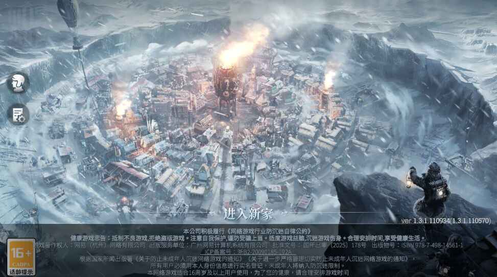 冰汽時(shí)代最后的家園無限金幣版