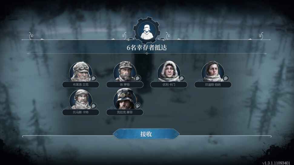 冰汽時(shí)代最后的家園無限金幣版
