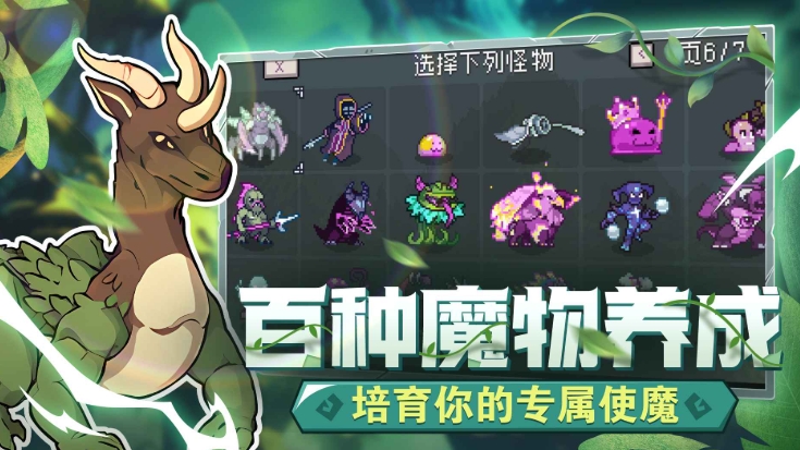 怪物樂土怪物探索能力有哪些