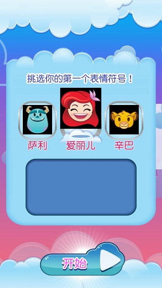 迪士尼表情包大作戰(zhàn)