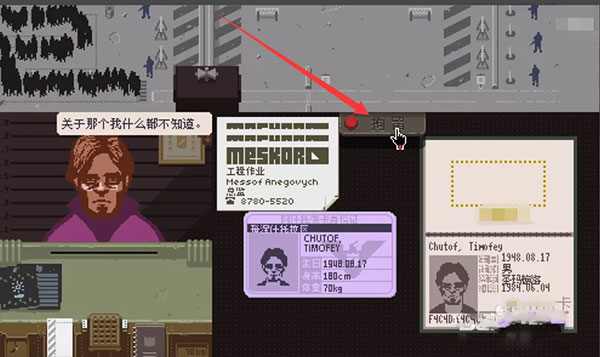 請(qǐng)出示證件中文版