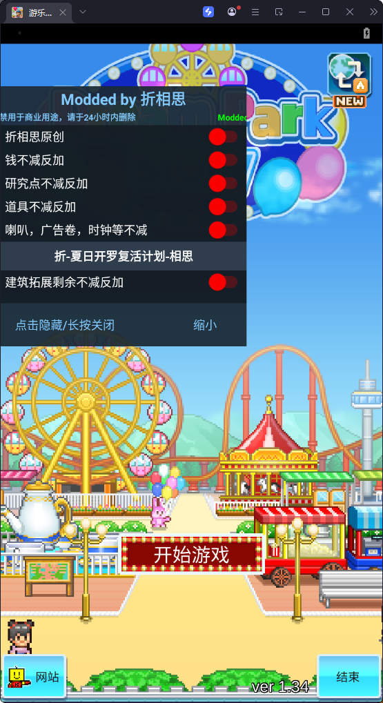游樂(lè)園夢(mèng)物語(yǔ)