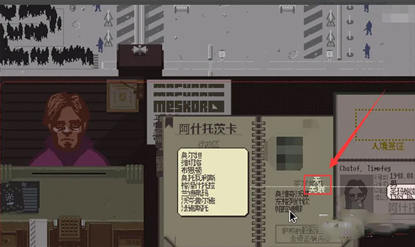 請(qǐng)出示證件中文版