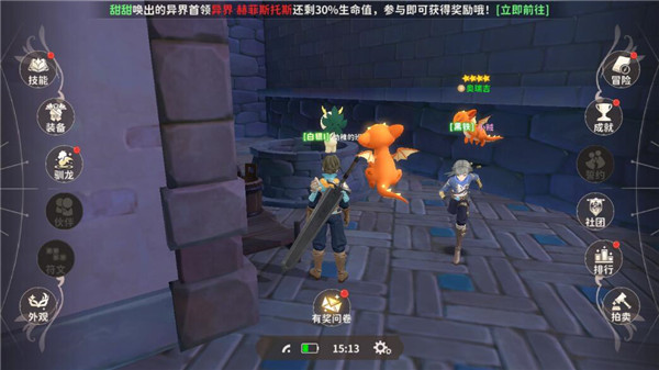 龍騎士學園