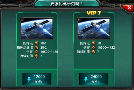 裝甲聯(lián)隊(duì)online
