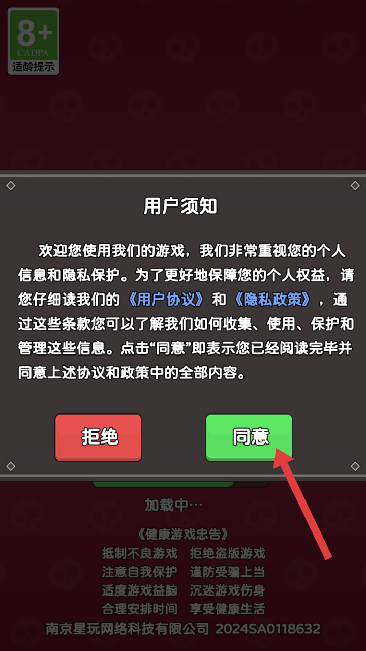 骨骰少女免廣告版