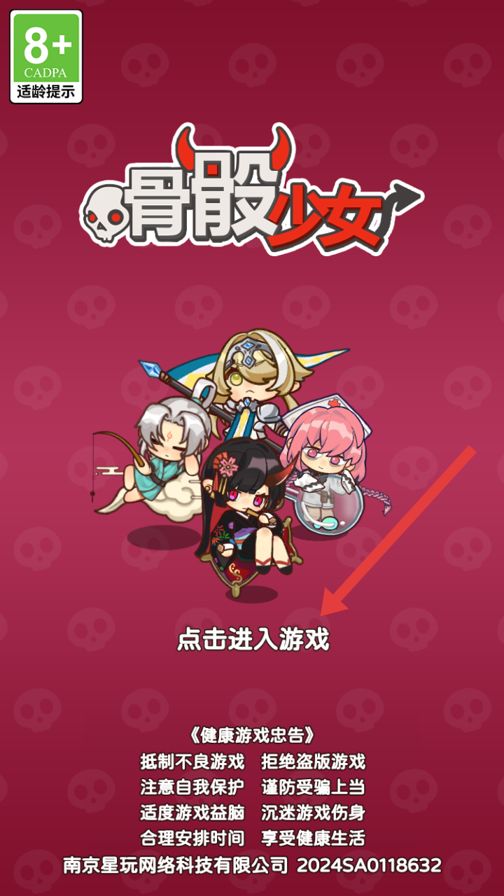 骨骰少女免廣告版