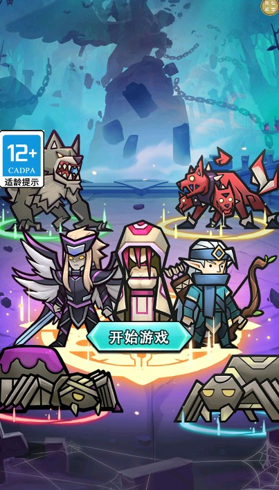 魔物降臨了