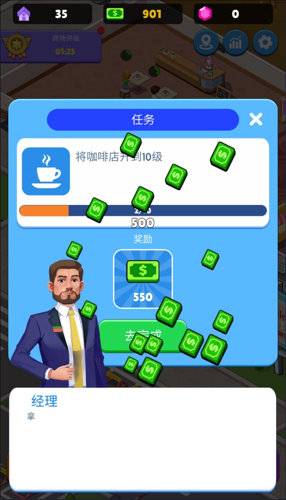 超級商業街