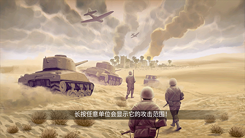 第二次世界大戰(zhàn)沙漠戰(zhàn)役最新版
