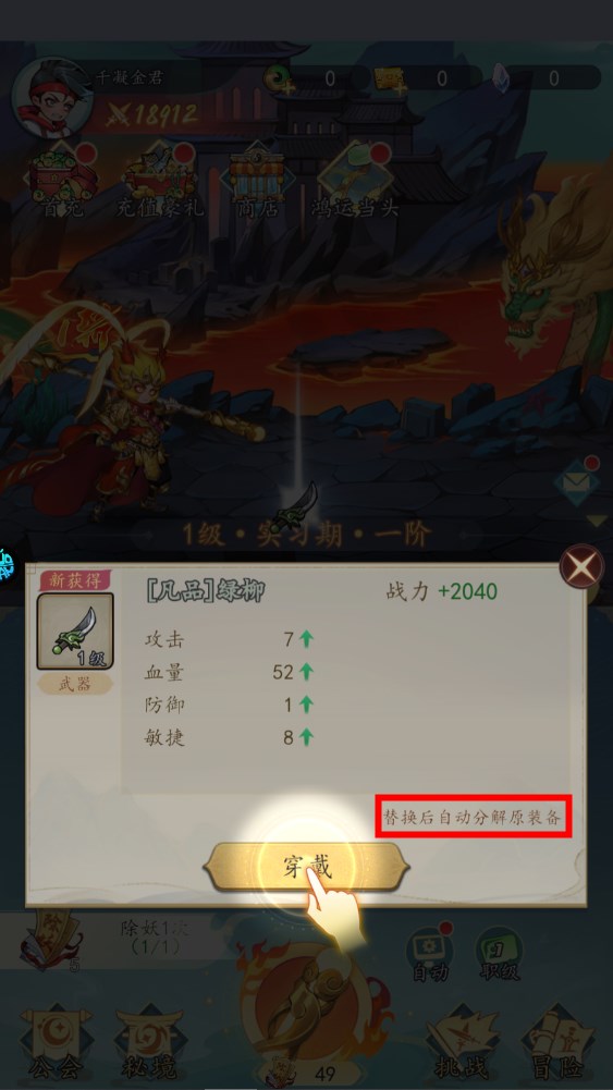 新手攻略截圖3