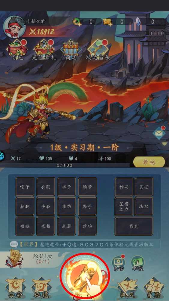 新手攻略截圖2