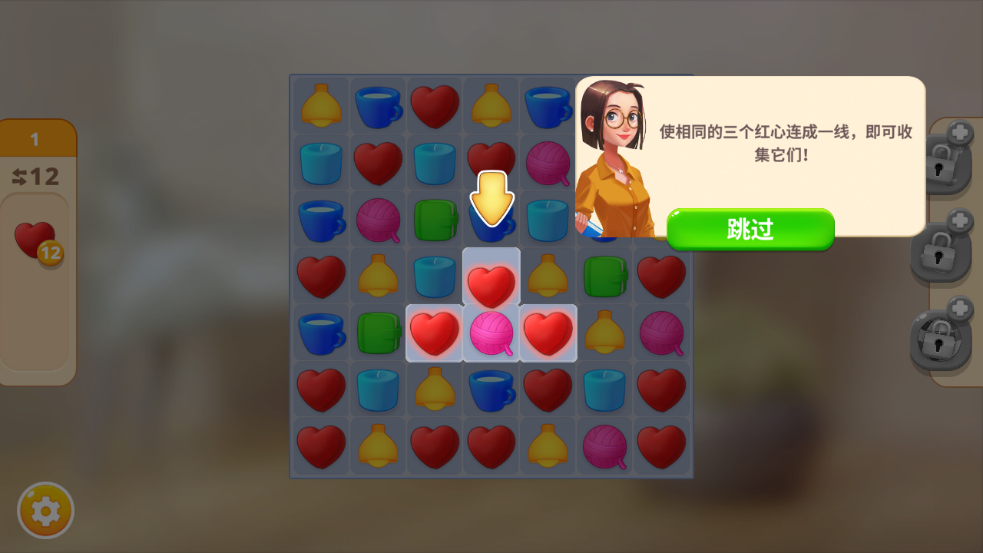 使用教程截圖3