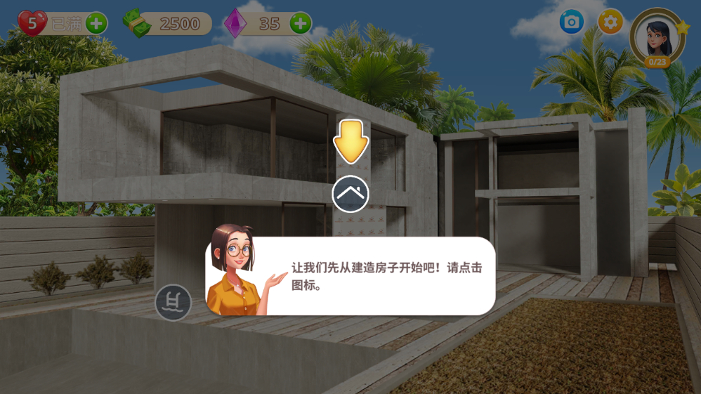 使用教程截圖1