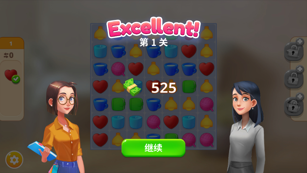 使用教程截圖4