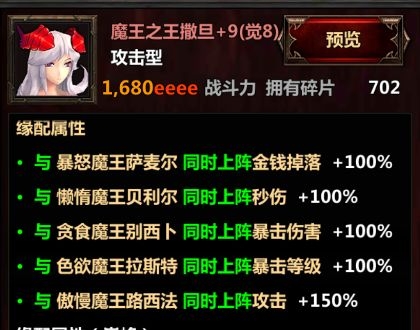 陣容攻略