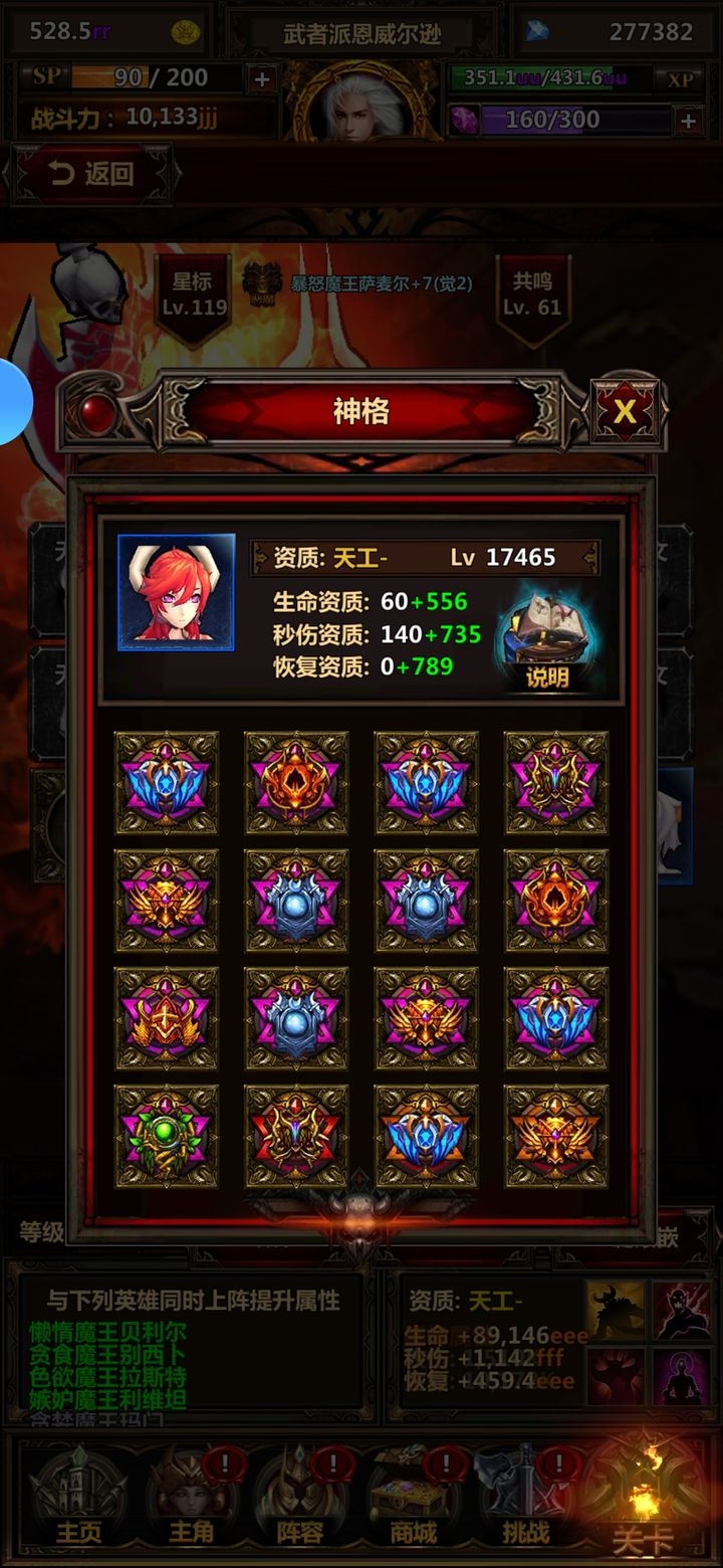 隨從攻略2