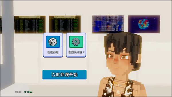 游戲攻略截圖4