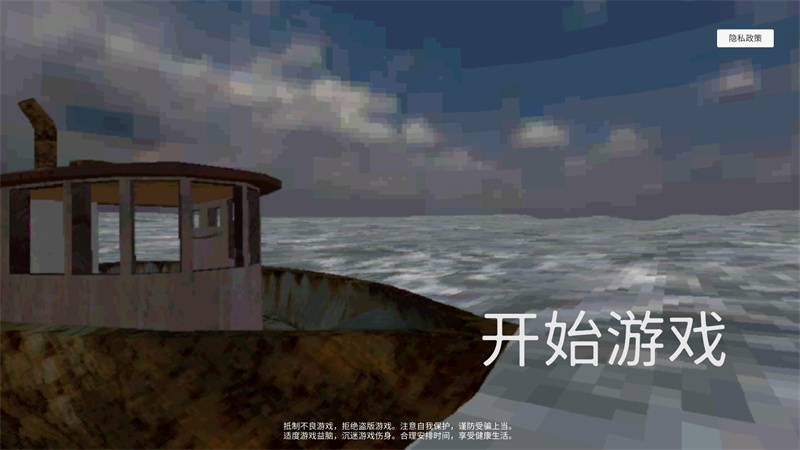 游戲攻略截圖1