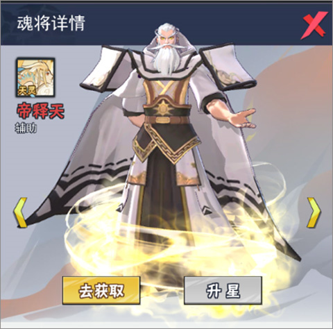 魂將攻略分享1