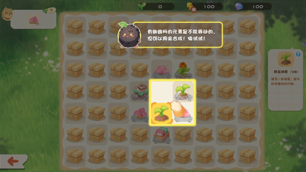 進階攻略截圖4